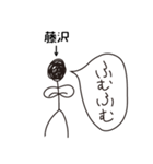 棒人間for「藤沢」。（個別スタンプ：13）