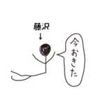 棒人間for「藤沢」。（個別スタンプ：18）