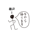 棒人間for「藤沢」。（個別スタンプ：19）
