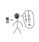 棒人間for「藤沢」。（個別スタンプ：24）