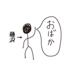 棒人間for「藤沢」。（個別スタンプ：30）