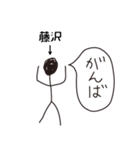 棒人間for「藤沢」。（個別スタンプ：32）