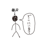 棒人間for「藤沢」。（個別スタンプ：35）