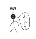 棒人間for「藤沢」。（個別スタンプ：37）