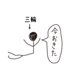 棒人間for「三輪」。（個別スタンプ：18）