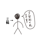 棒人間for「三輪」。（個別スタンプ：24）