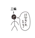 棒人間for「三輪」。（個別スタンプ：25）
