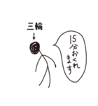 棒人間for「三輪」。（個別スタンプ：26）