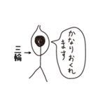 棒人間for「三輪」。（個別スタンプ：31）