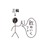 棒人間for「三輪」。（個別スタンプ：39）