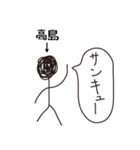 棒人間for「高島」。（個別スタンプ：8）