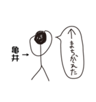 棒人間for「亀井」。（個別スタンプ：16）