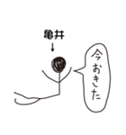 棒人間for「亀井」。（個別スタンプ：18）