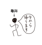 棒人間for「亀井」。（個別スタンプ：19）