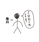 棒人間for「亀井」。（個別スタンプ：24）