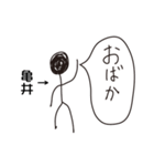 棒人間for「亀井」。（個別スタンプ：30）
