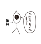 棒人間for「亀井」。（個別スタンプ：31）