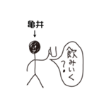 棒人間for「亀井」。（個別スタンプ：39）