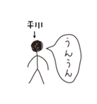 棒人間for「平川」。（個別スタンプ：2）