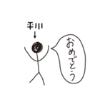 棒人間for「平川」。（個別スタンプ：3）