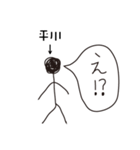 棒人間for「平川」。（個別スタンプ：6）