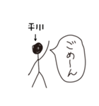 棒人間for「平川」。（個別スタンプ：7）