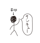 棒人間for「平川」。（個別スタンプ：8）