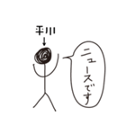 棒人間for「平川」。（個別スタンプ：9）