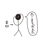 棒人間for「平川」。（個別スタンプ：16）