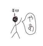 棒人間for「平川」。（個別スタンプ：17）