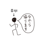 棒人間for「平川」。（個別スタンプ：19）