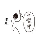 棒人間for「平川」。（個別スタンプ：20）