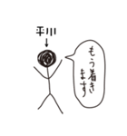 棒人間for「平川」。（個別スタンプ：22）