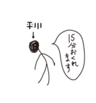 棒人間for「平川」。（個別スタンプ：26）