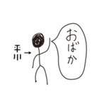 棒人間for「平川」。（個別スタンプ：30）