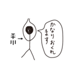 棒人間for「平川」。（個別スタンプ：31）