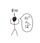 棒人間for「平川」。（個別スタンプ：32）