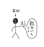 棒人間for「平川」。（個別スタンプ：39）