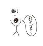 棒人間for「藤村」。（個別スタンプ：3）