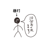 棒人間for「藤村」。（個別スタンプ：25）