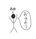 棒人間for「古谷」。（個別スタンプ：4）