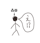 棒人間for「古谷」。（個別スタンプ：6）