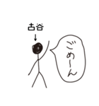 棒人間for「古谷」。（個別スタンプ：7）