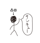 棒人間for「古谷」。（個別スタンプ：8）