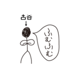棒人間for「古谷」。（個別スタンプ：13）