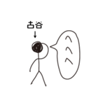 棒人間for「古谷」。（個別スタンプ：14）