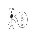 棒人間for「古谷」。（個別スタンプ：15）