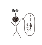 棒人間for「古谷」。（個別スタンプ：22）