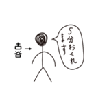 棒人間for「古谷」。（個別スタンプ：24）