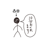 棒人間for「古谷」。（個別スタンプ：25）